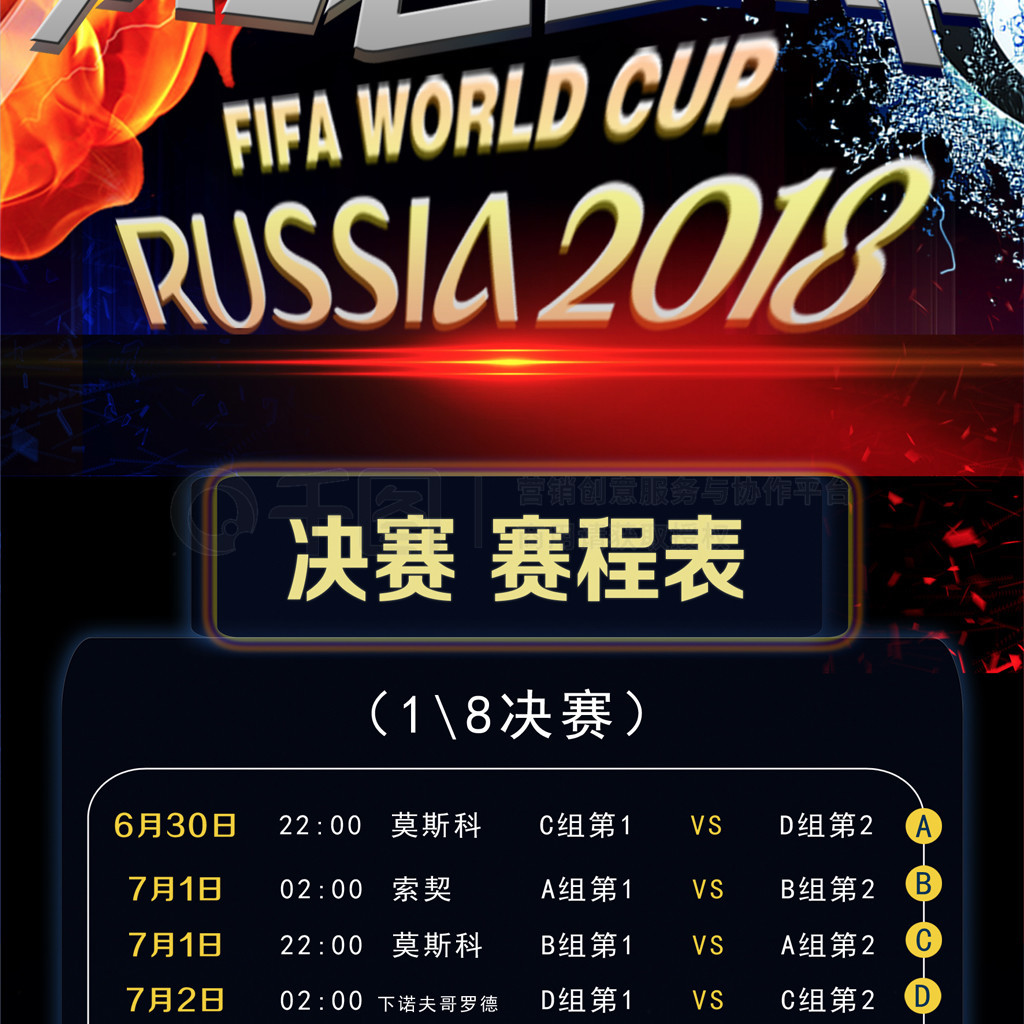 国职