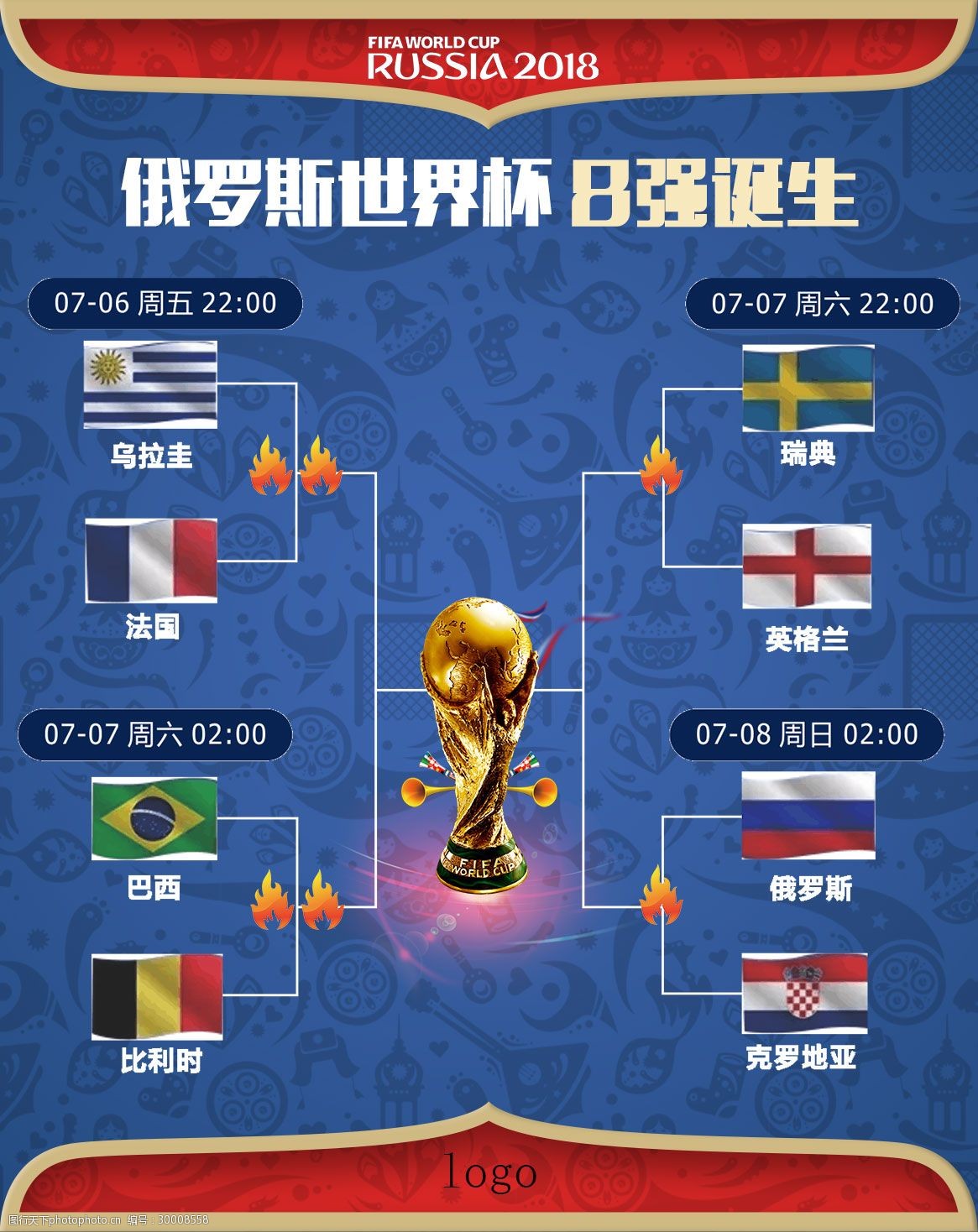 仁的号球衣