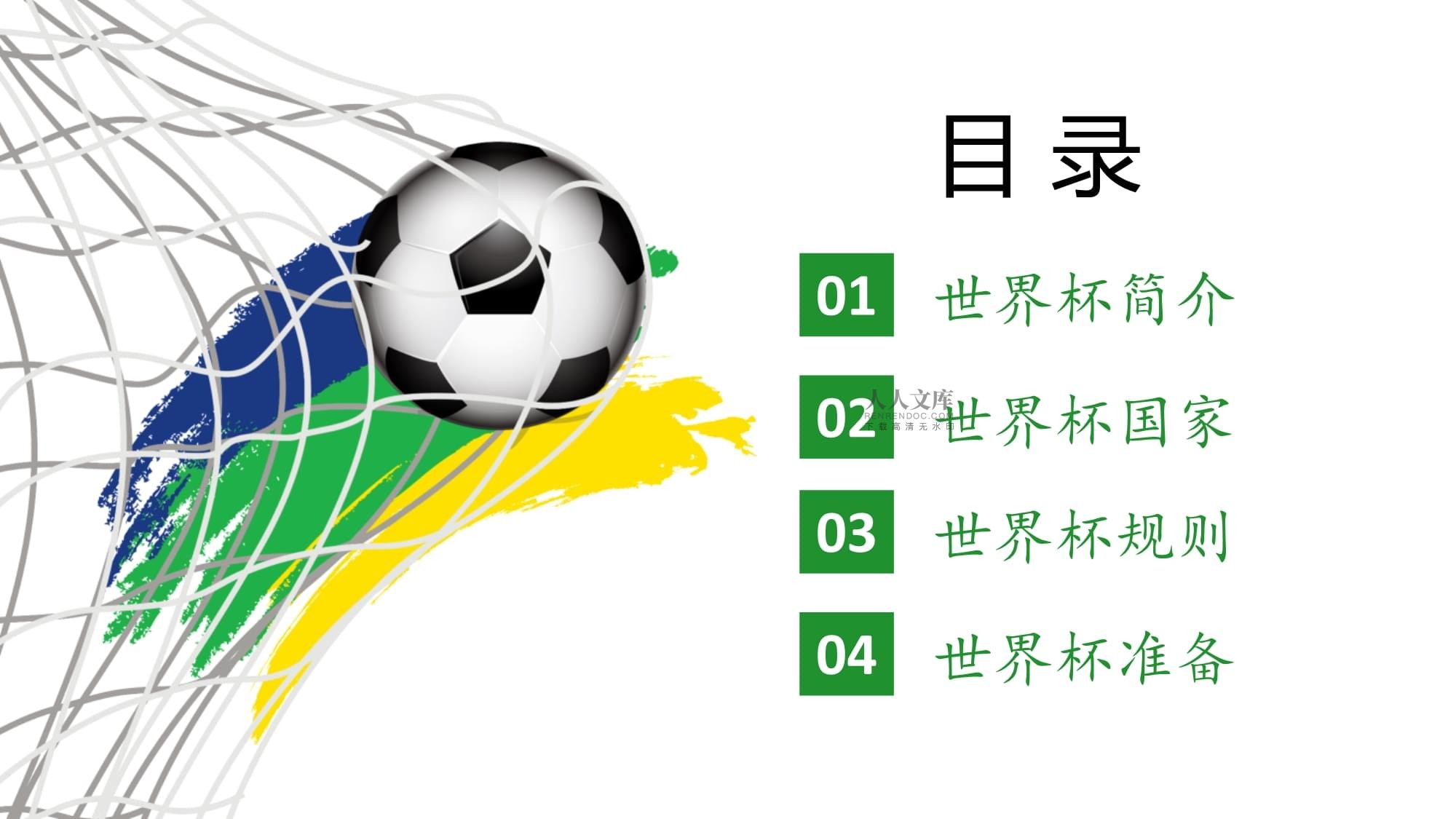 球转会市场